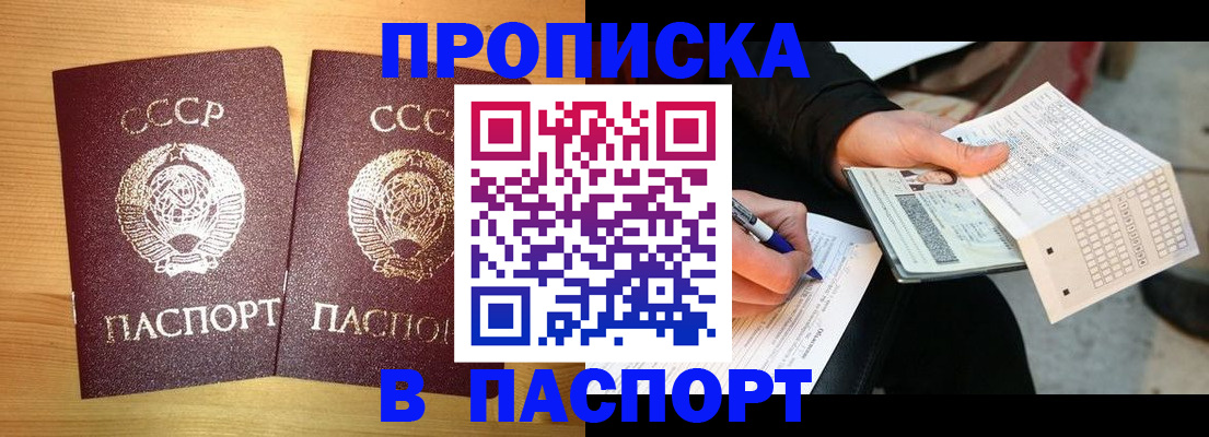временная регистрация в Вязьме