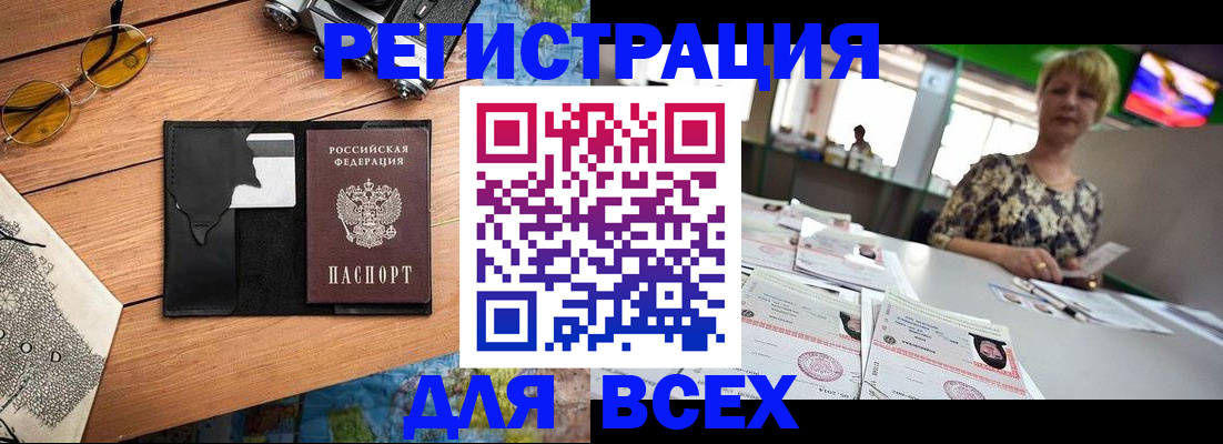 прописка для школы в Вязьме